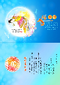 (2017年09月15日) 2017中秋贺卡贺卡三款