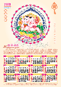 (2018年10月30日) 2019年明慧单幅年历：宝宝彩色剪纸（4款）