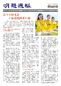 (2022年04月16日) 明慧周报：伊春版（第五五八期） 