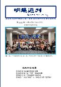 (2023年10月20日) 明慧周刊（第一一四五期） 
